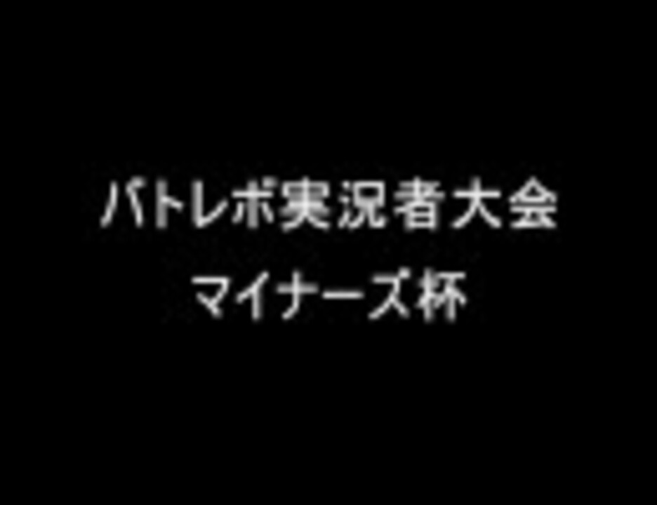 人気の ポケモン実況者大会pvリンク 動画 136本 ニコニコ動画