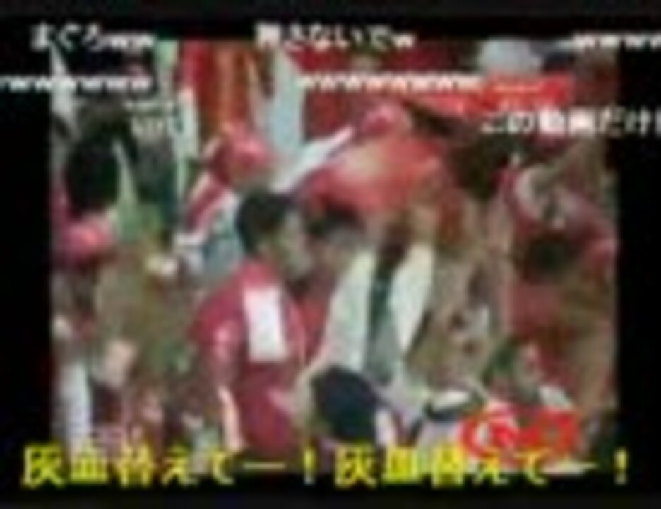 人気の 空耳 サッカー 動画 25本 ニコニコ動画