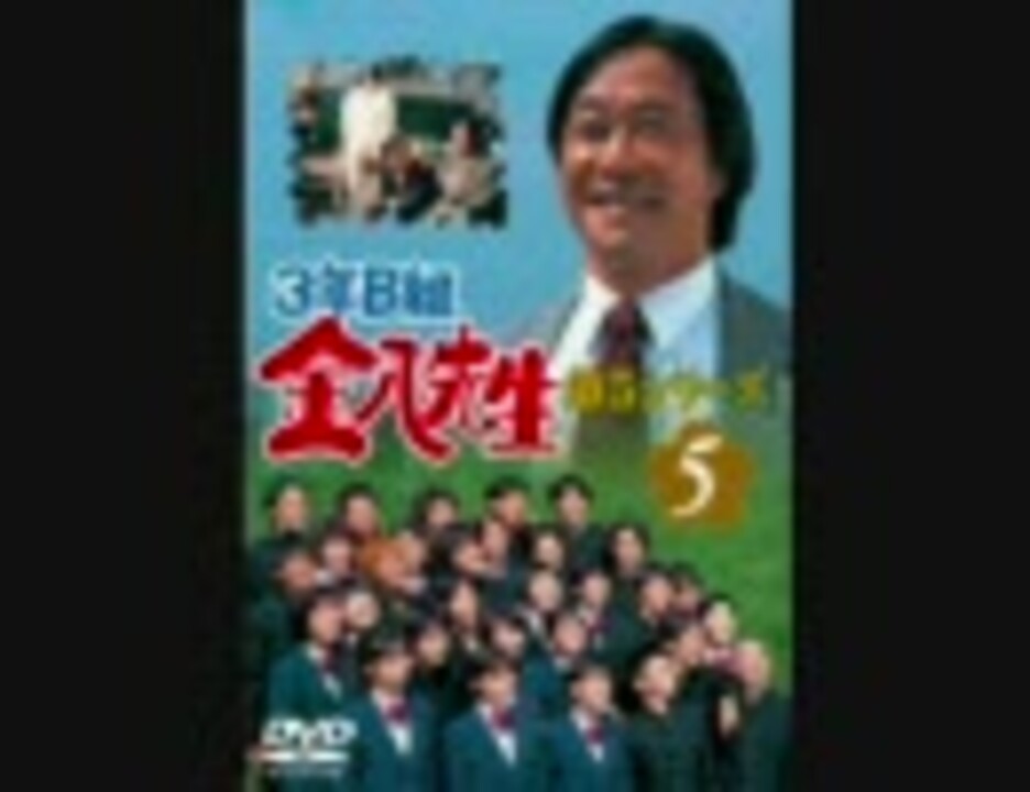 海援隊 新しい人へ 金八先生第5シリーズ主題歌 - ニコニコ動画