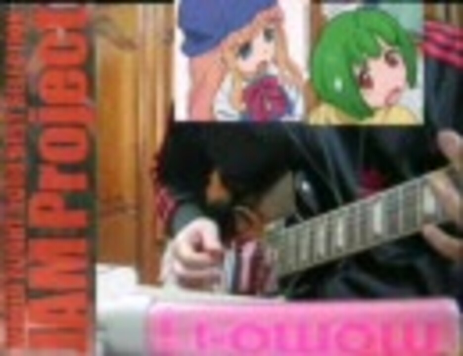 Jam ProjectのSKILLをギターで弾いてみました。 - ニコニコ動画