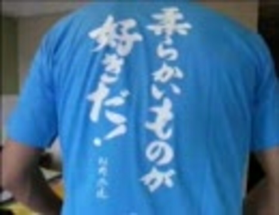 松岡修造 Uni熱血tシャツ 柔らかいものが好きだ 新素材 ニコニコ動画