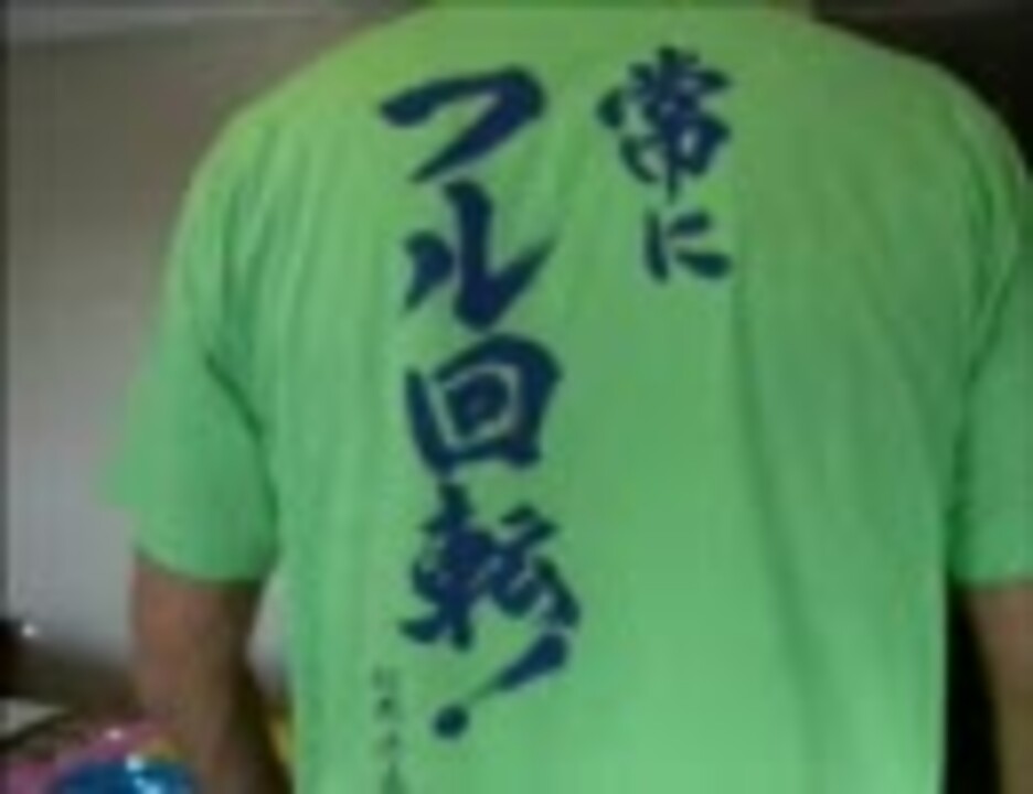 松岡修造】uni熱血Tシャツ 常にフル回転!【新素材】 - ニコニコ動画