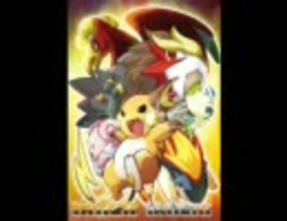 ポケモンhgss ホウオウ戦 アレンジ ニコニコ動画