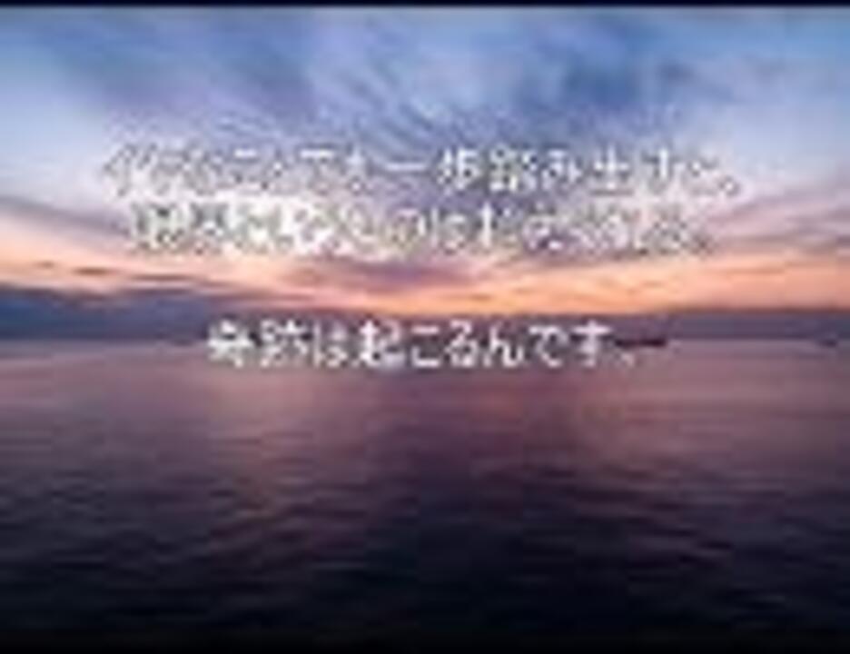 私をうつ病 ニートから救ってくれた言葉 斉藤一人名言集 ニコニコ動画