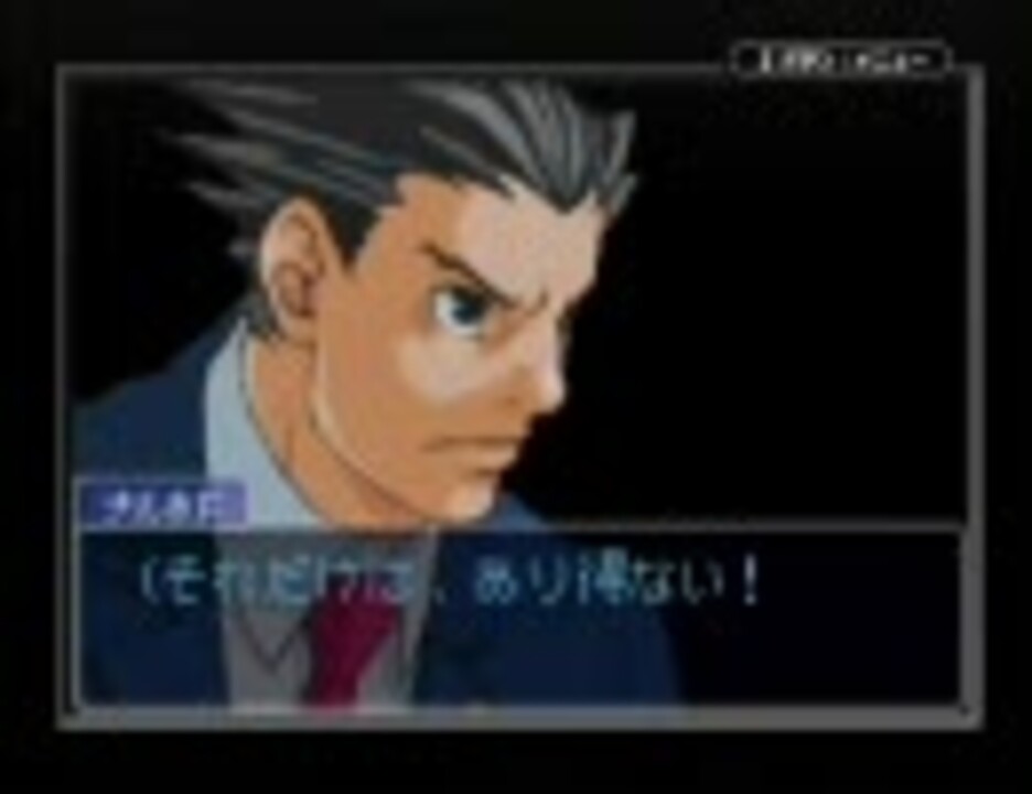 人気の 逆転裁判３ 動画 1 438本 33 ニコニコ動画