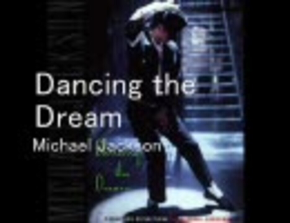 Dancing the Dream 【Michael Jackson 】詩・言葉 - ニコニコ動画