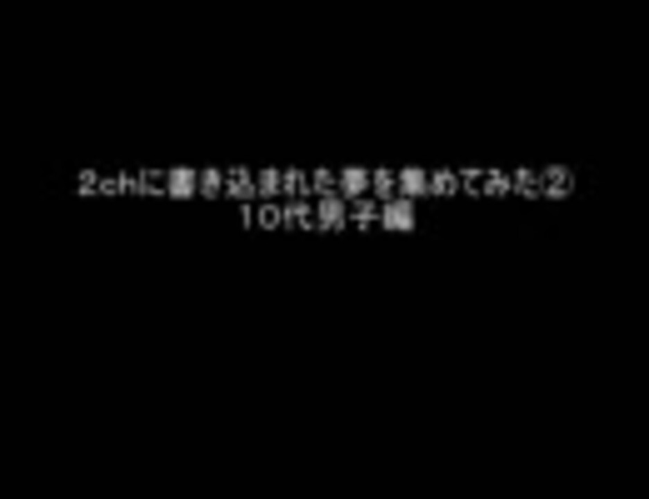 人気の 2ch オカルト板 動画 23本 ニコニコ動画