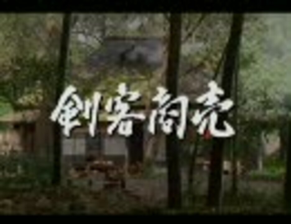 人気の 剣客商売 動画 23本 ニコニコ動画