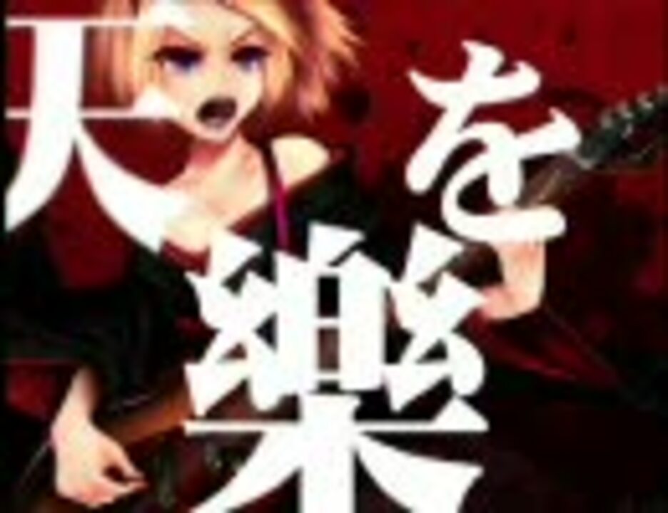 人気の ｓｉｎ 歌い手 動画 本 ニコニコ動画