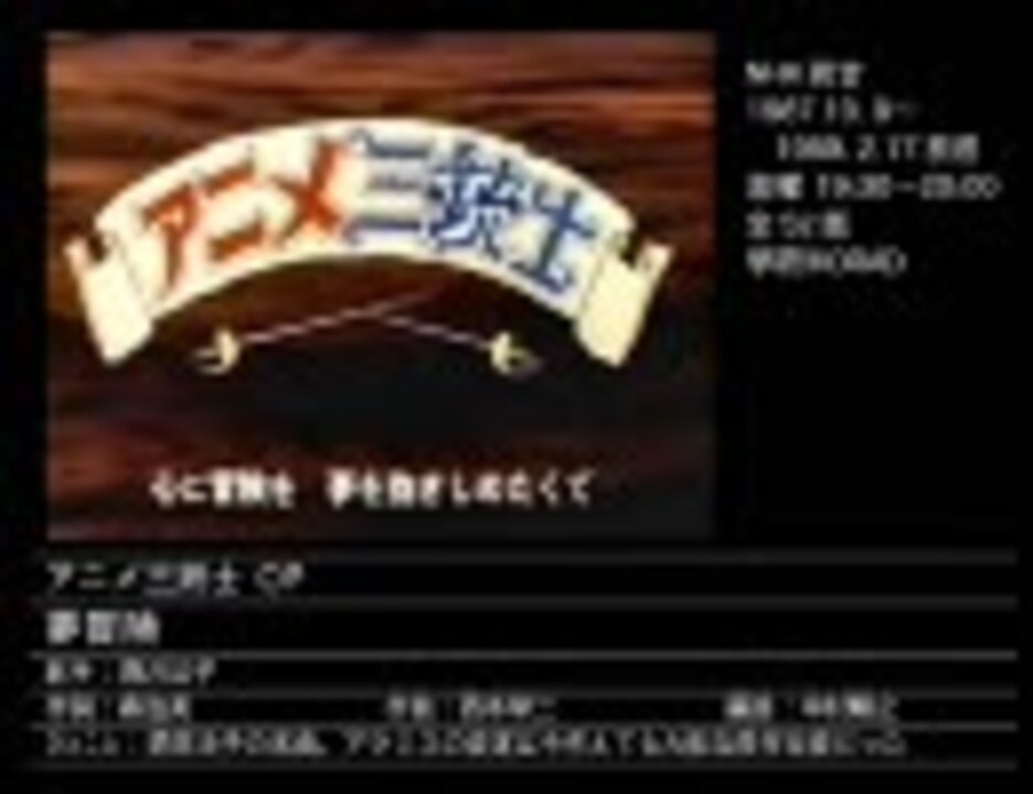 テレビアニメ 特撮ソング年鑑 1987 2 ノンストップメドレー ニコニコ動画