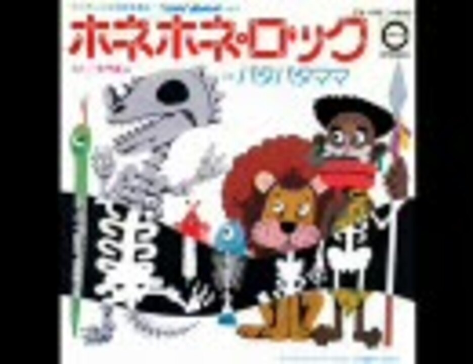 人気の ポンキッキーズ歌 動画 本 ニコニコ動画