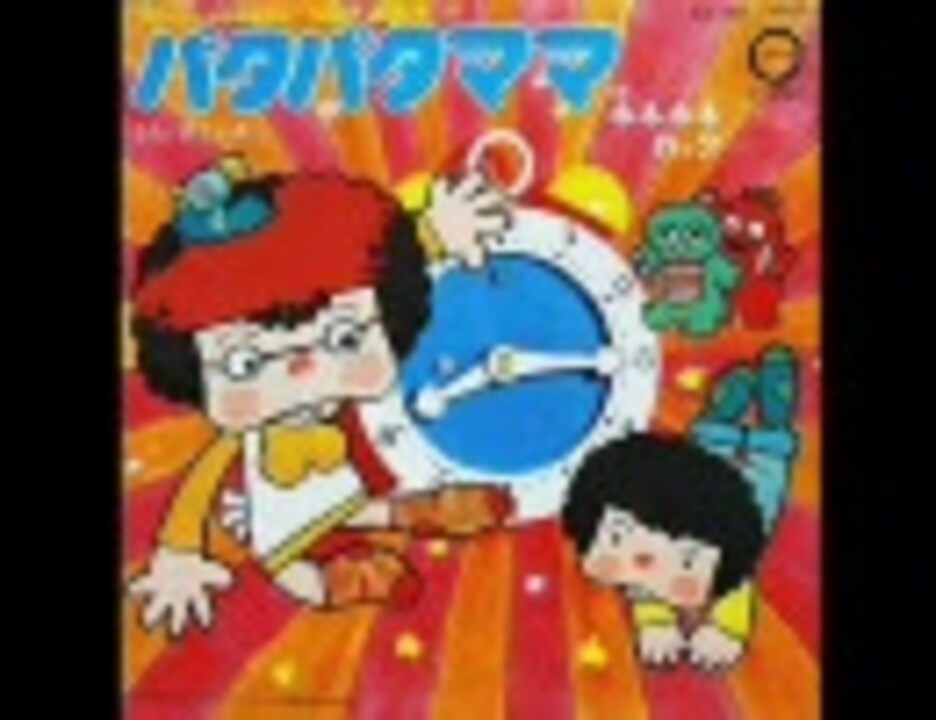 人気の ポンキッキーズ歌 動画 本 ニコニコ動画