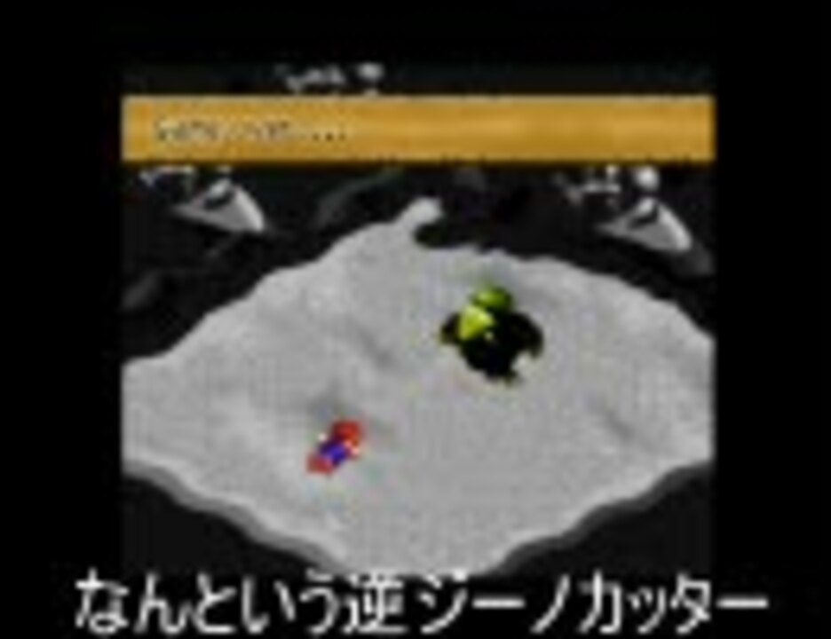 人気の 改造版スーパーマリオrpg 動画 284本 ニコニコ動画