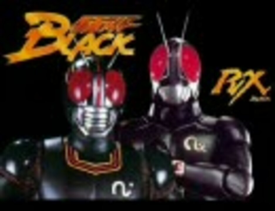 仮面ライダーディケイド版 Black Rx Bgm ニコニコ動画