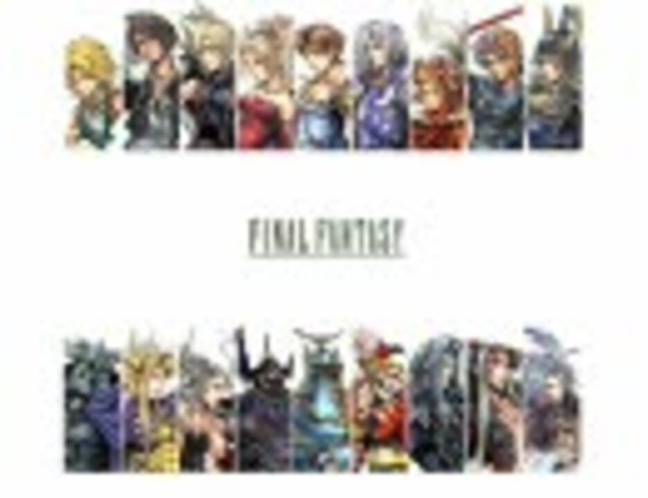 Ff1 9 通常戦闘曲オーケストラアレンジ集 作業用bgm ニコニコ動画