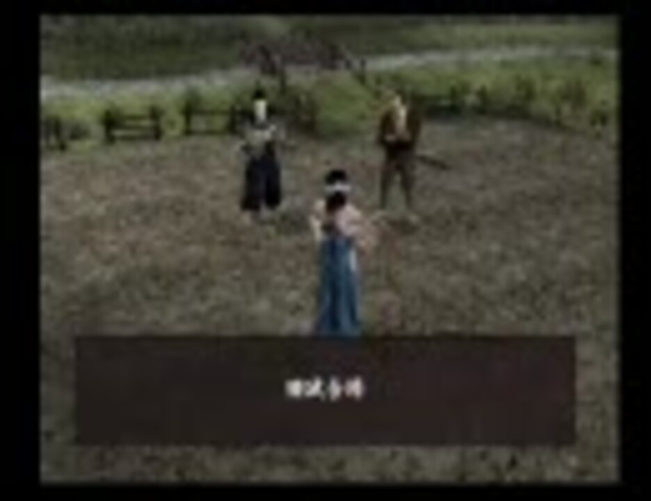 剣豪 微笑剣客浪漫 その二十三 実況 ニコニコ動画