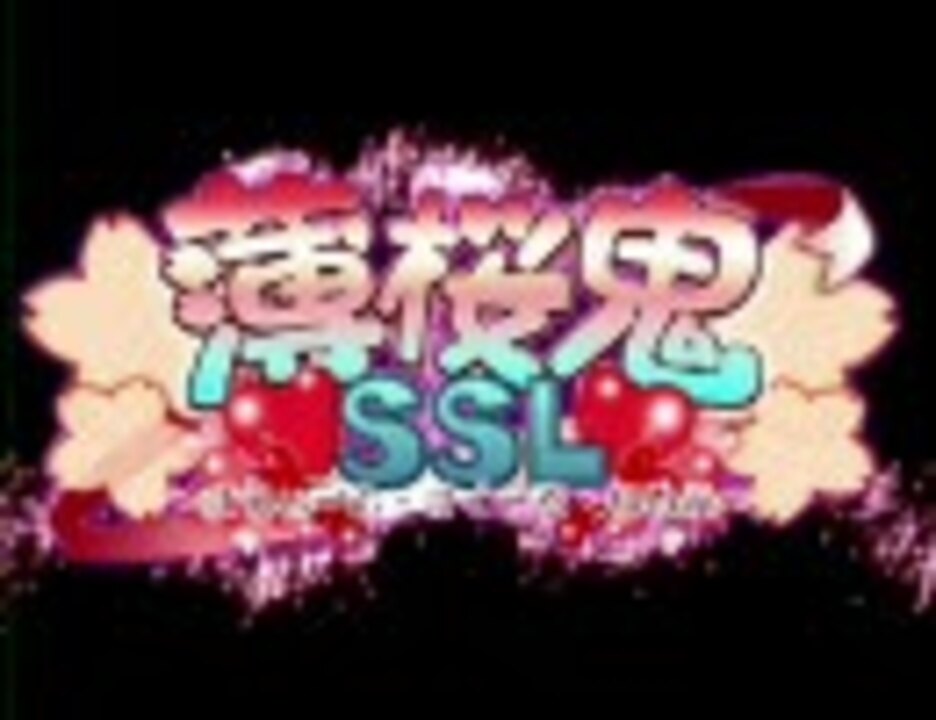 人気の 薄桜鬼ssl 動画 119本 ニコニコ動画