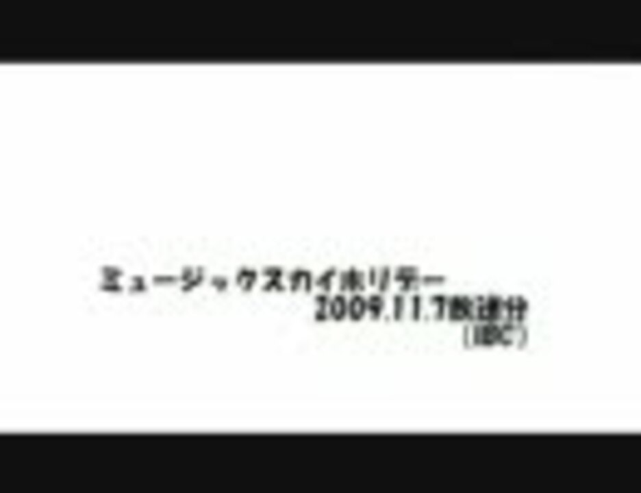 ミュージックスカイホリデー 09年11月7日 ニコニコ動画