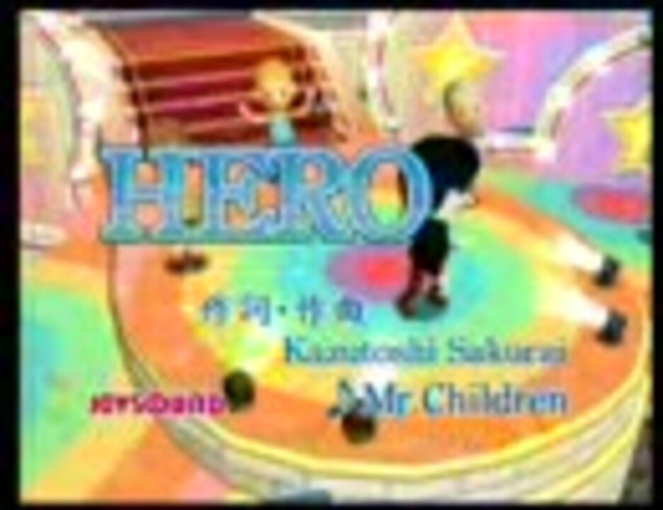 人気の Mr Children Hero 歌ってみた 動画 19本 ニコニコ動画