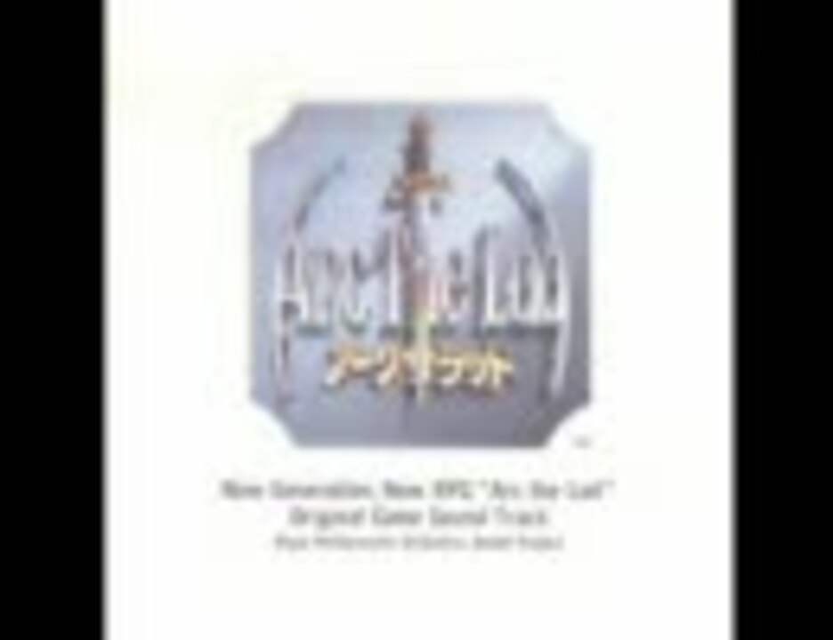 アークザラッド 家庭用ゲームソフト Www Gvcal Com