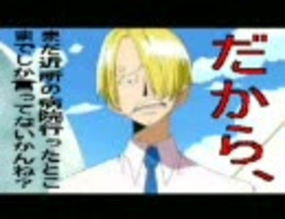 ワンピースでバニーボーイ ニコニコ動画