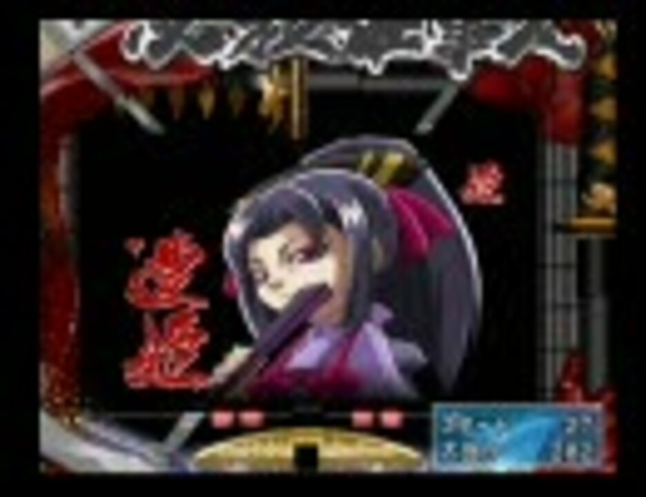 パチンコ ぱちんこ必殺仕事人 田中様を救出するぜ Part37 ニコニコ動画