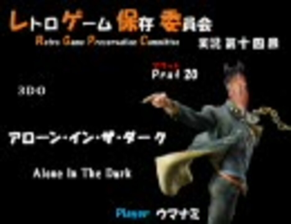 人気の ｱﾛｰﾝｲﾝｻﾞﾀﾞｰｸ 動画 509本 ニコニコ動画