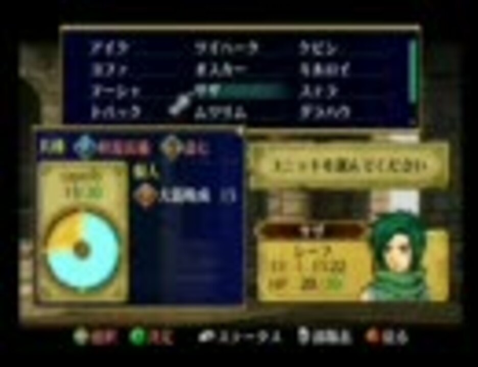 人気の ゲーム ファイアーエムブレム 動画 44 770本 17 ニコニコ動画