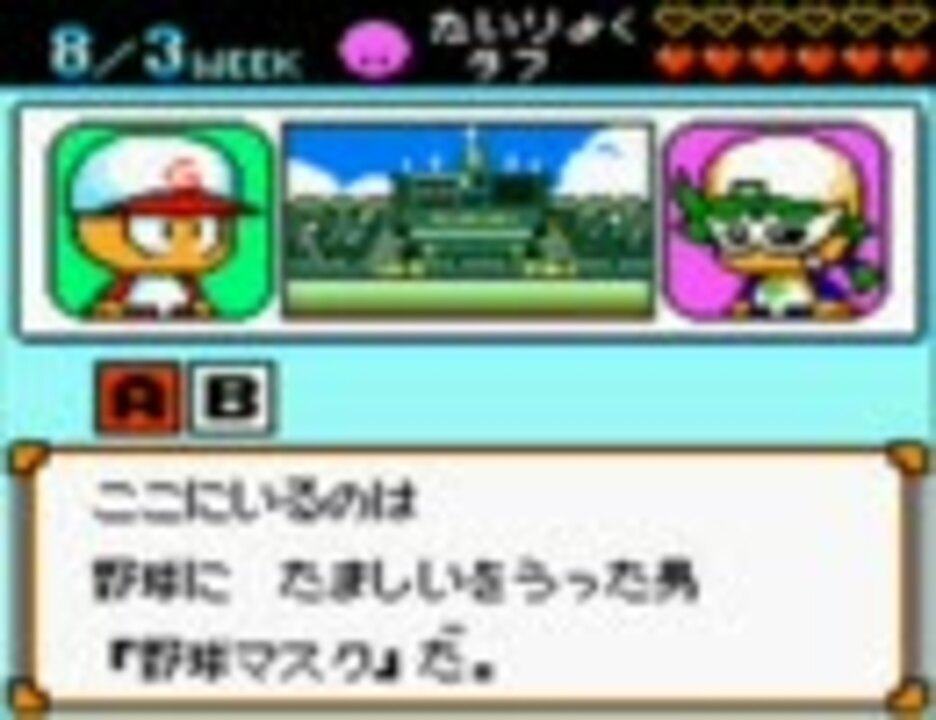 人気の パワポケではよくあること 動画 5本 ニコニコ動画