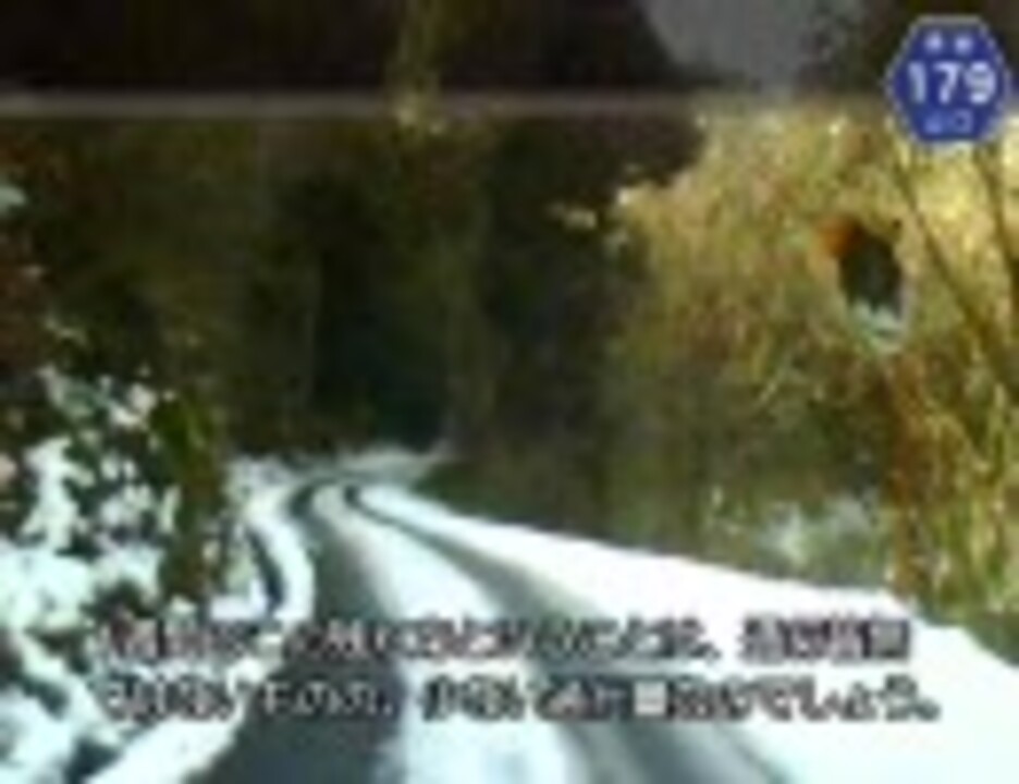 【けんけん動画】山口県道179号線《金峰徳山線》 ニコニコ動画