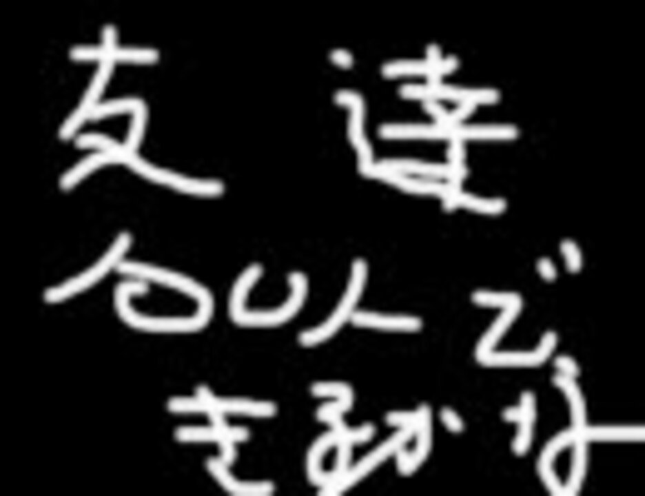 人気の 急所 動画 34本 ニコニコ動画