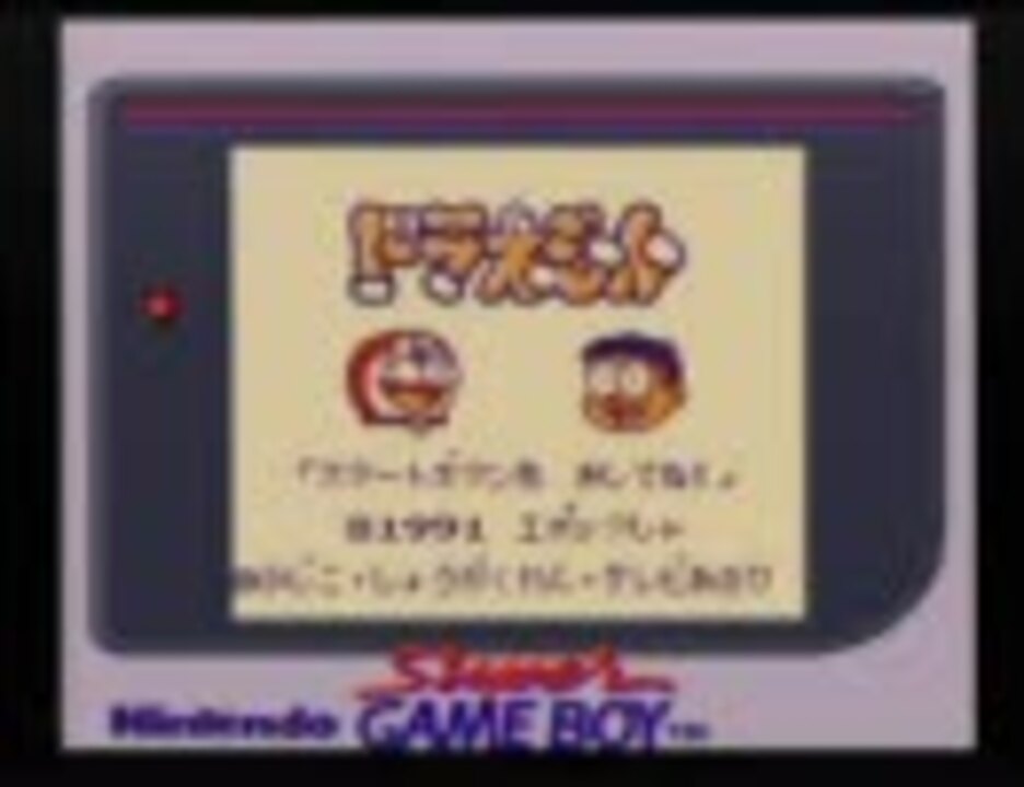 人気の 対決ひみつ道具 動画 34本 ニコニコ動画