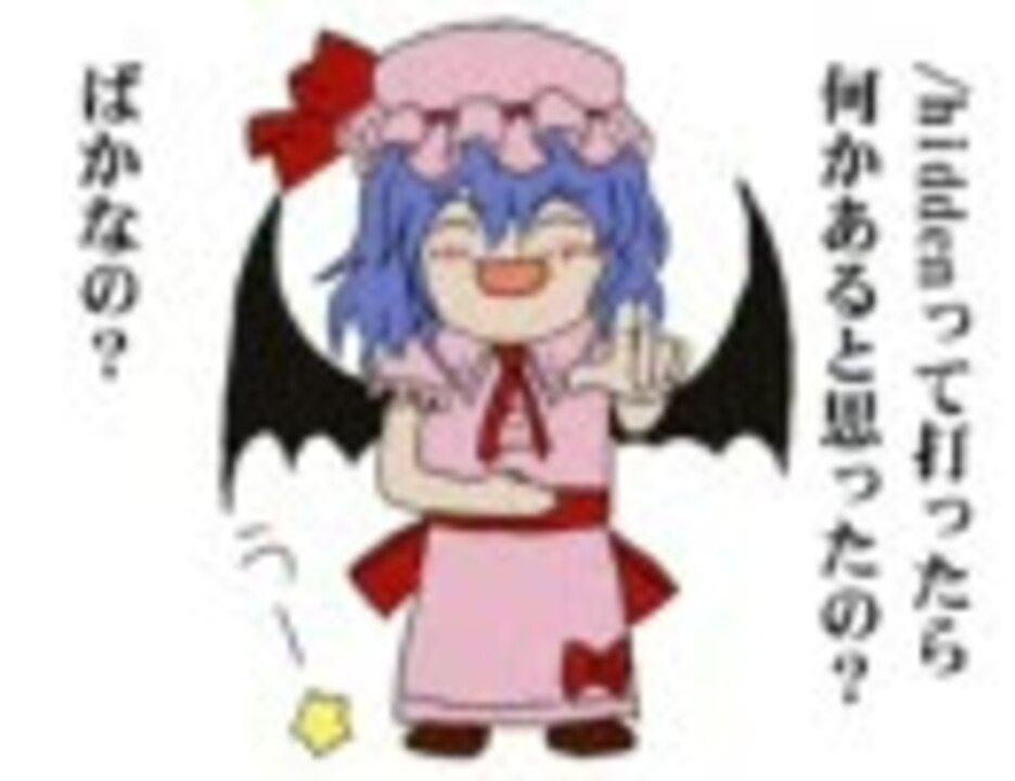 釣り【レミリア編】 - ニコニコ動画