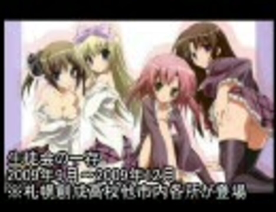 人気の 日本のアニメ舞台リンク集 動画 31本 ニコニコ動画