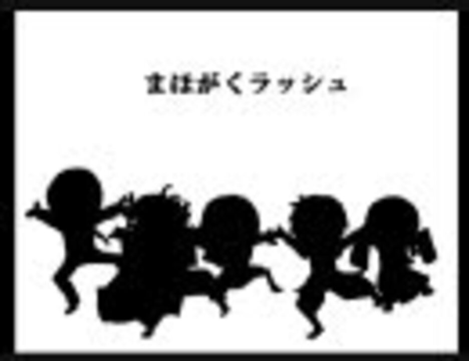 人気の ボスラッシュシリーズ 動画 544本 ニコニコ動画