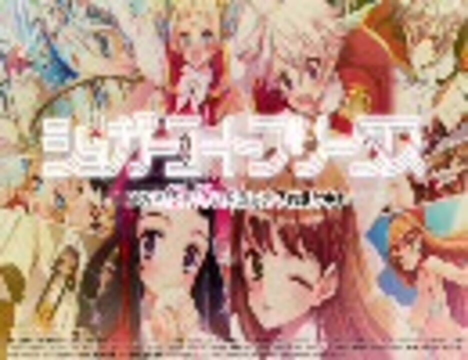 シュガーコートフリークス Opムービー ニコニコ動画