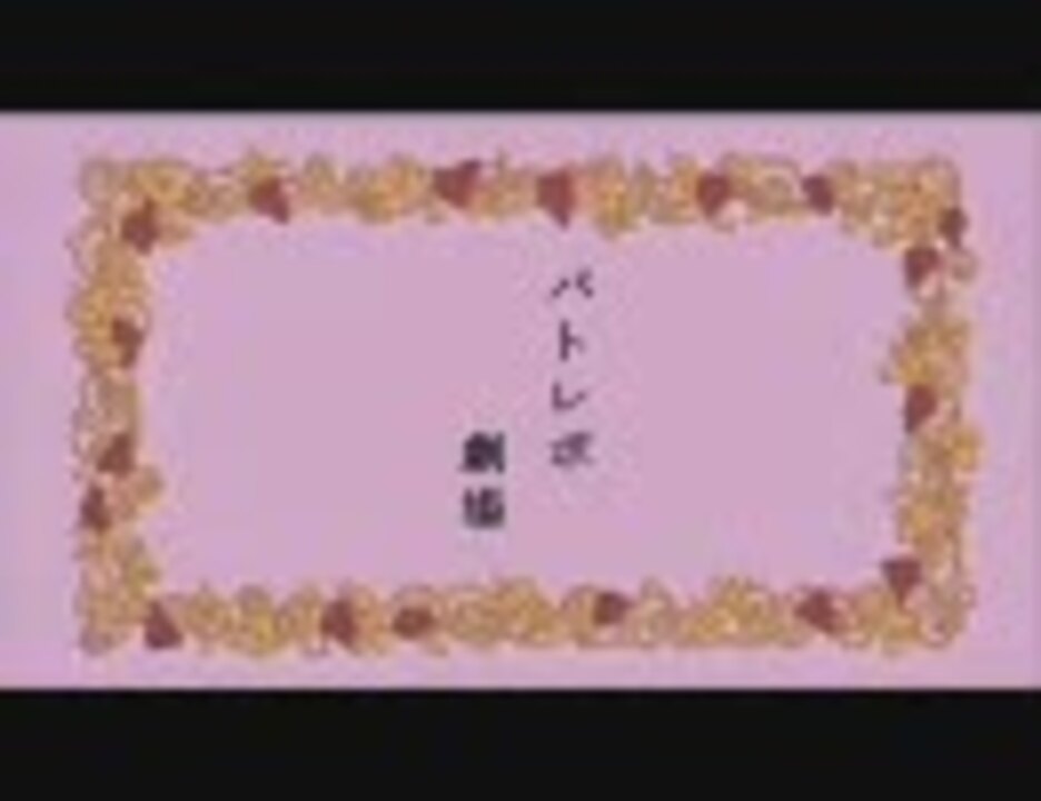 人気の ソーナンス 動画 141本 ニコニコ動画