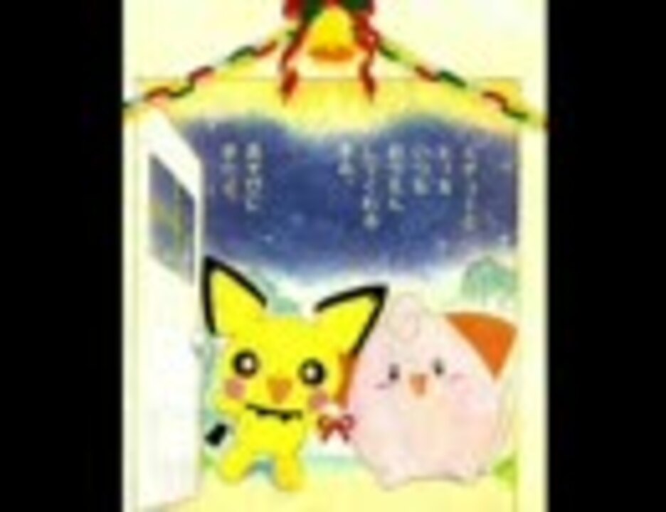 ポケモンえにっき未収録作品3 - ニコニコ動画