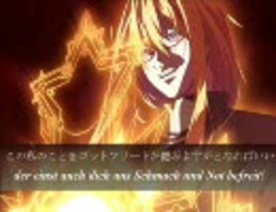 Dies irae 【聖餐杯】創造―神世界へ 翔けよ黄金化する白鳥の騎士(螢