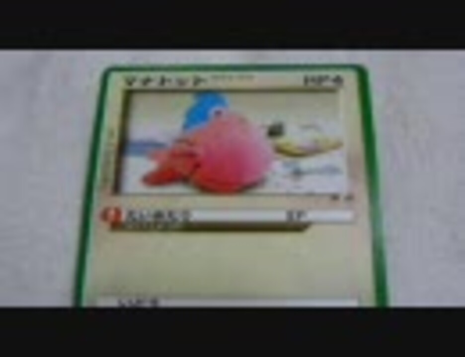 カードヒーローのリアルカードを集めてみた ニコニコ動画