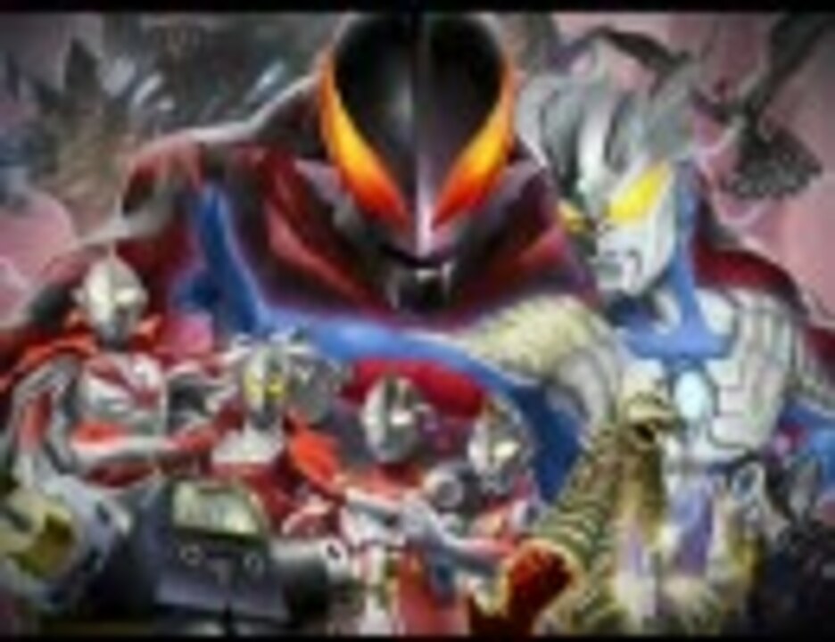 大怪獣バトル ウルトラコロシアムdx ウルトラ戦士大集結 Promotion Video ニコニコ動画