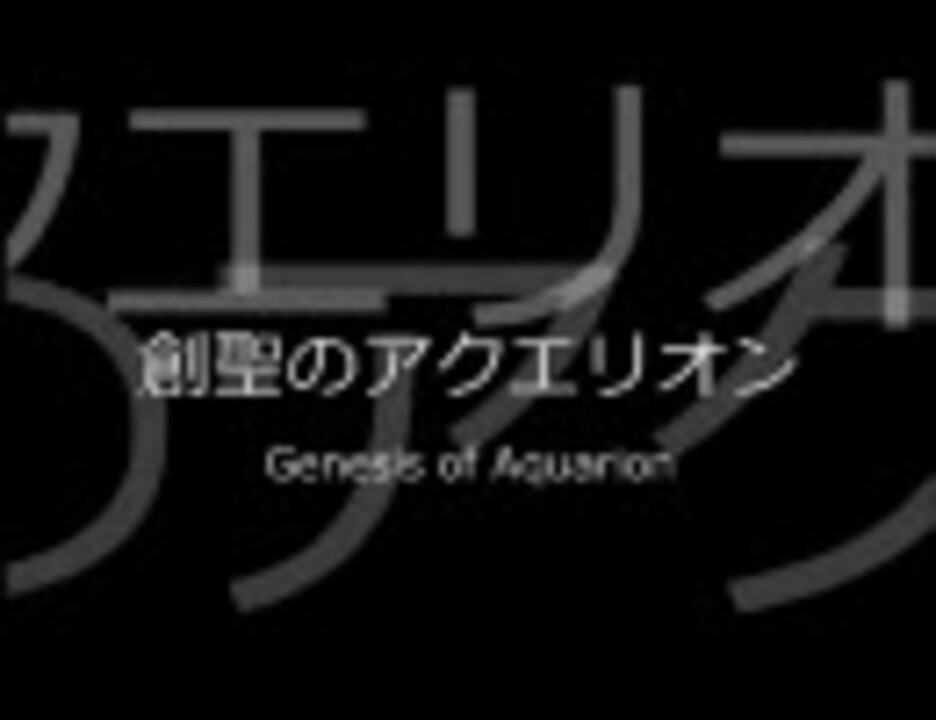 人気の 一万年と二千年前から愛してる 動画 67本 ニコニコ動画