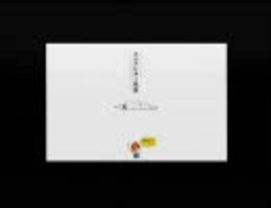 人気の スペランカー先生 動画 116本 ニコニコ動画