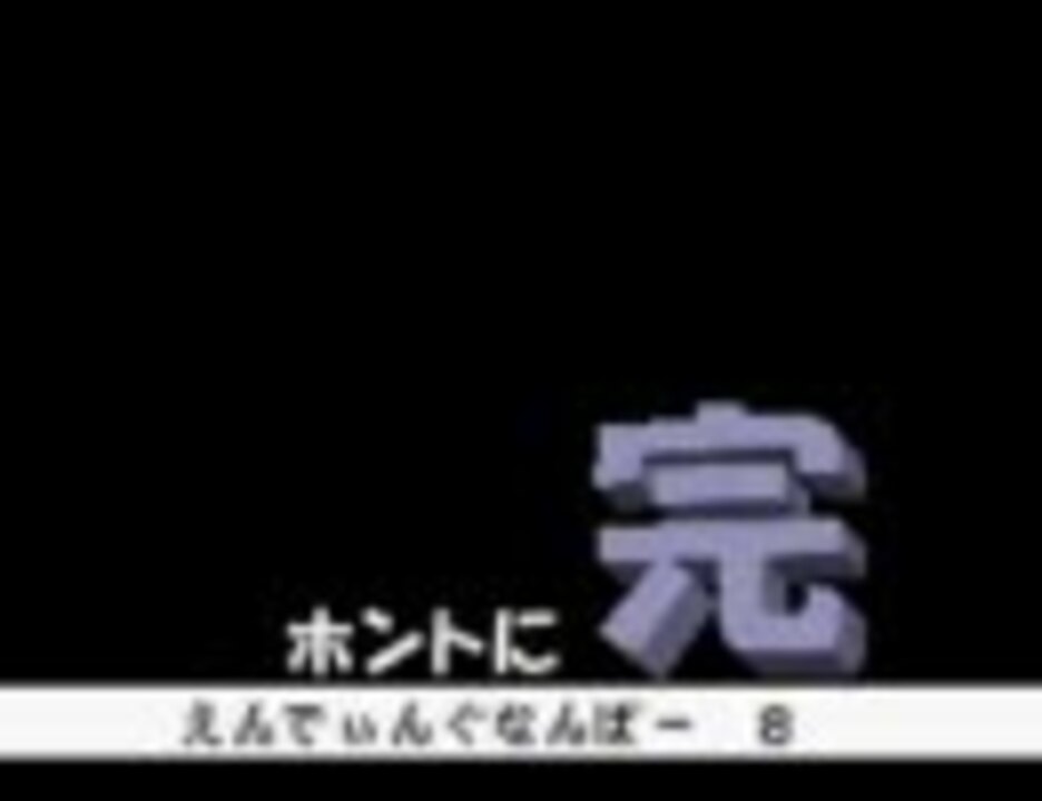 人気の でんぢゃらすじーさん 動画 176本 ニコニコ動画