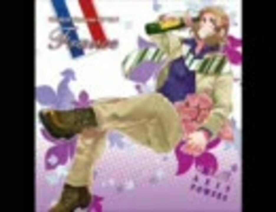 ヘタリア 俺ビアンなトレに抱かれ 歌詞シャッフル ニコニコ動画