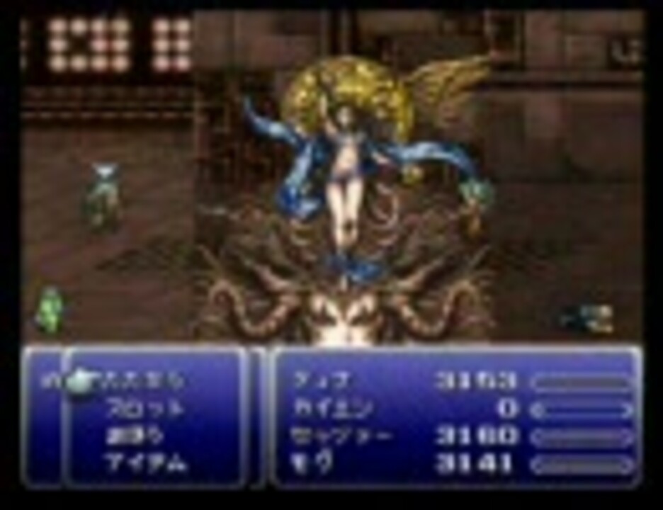 ｆｆ6 ボスキャラアレンジ 三闘神編 3 3 ニコニコ動画