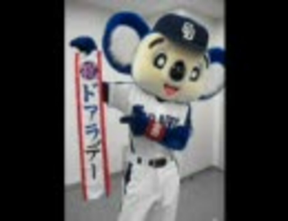 人気の ドアラ Love Joy 動画 141本 ニコニコ動画