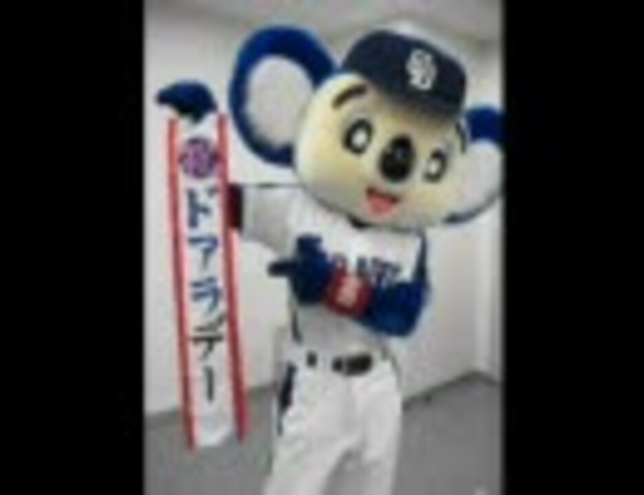 人気の ドアラmad集 動画 1本 ニコニコ動画