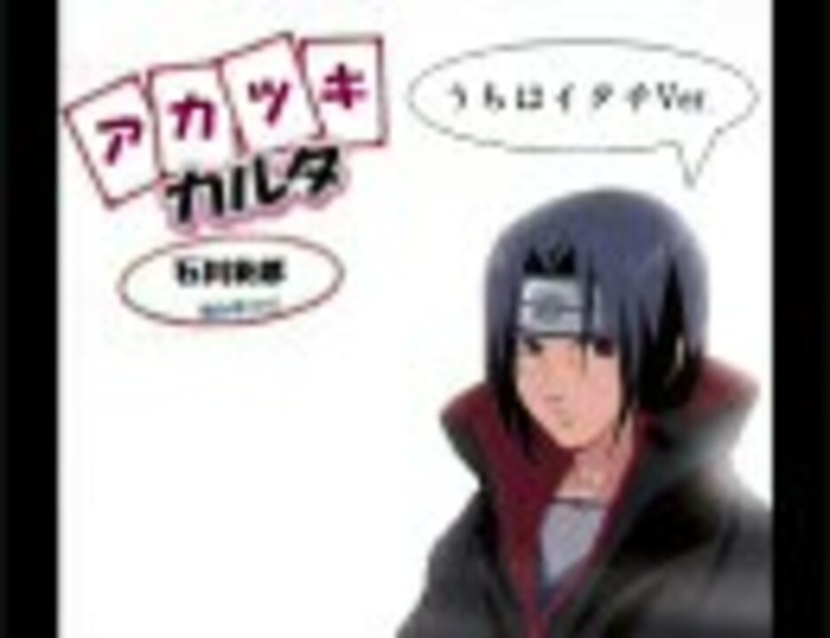 人気の 暁 Naruto 動画 670本 2 ニコニコ動画