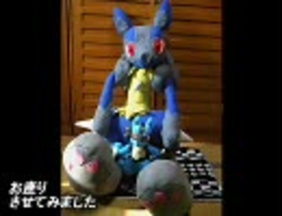 等身大ルカリオ- 等身大ルカリオ-